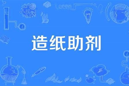 氣味控制劑